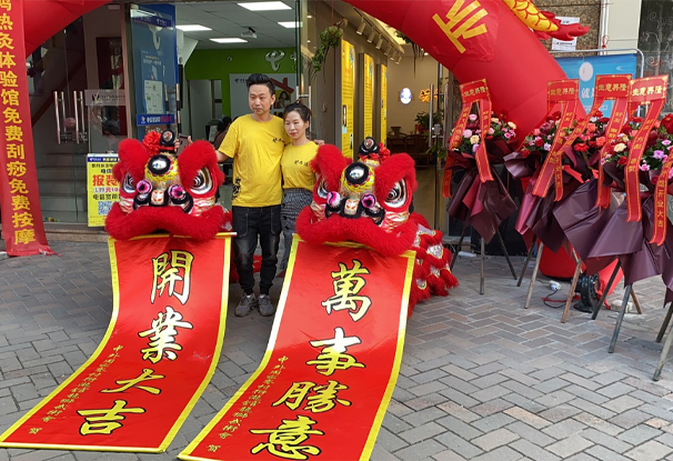 广东省 | 广州市 黄飞鸿热灸理疗馆番禺店开业大吉