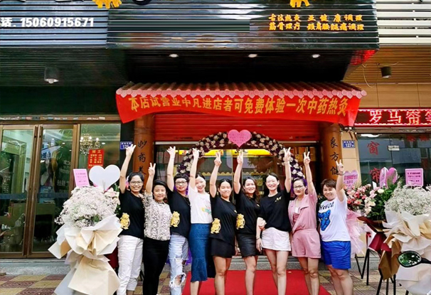 福建省 | 晋江市 黄飞鸿热灸理疗馆开业大吉