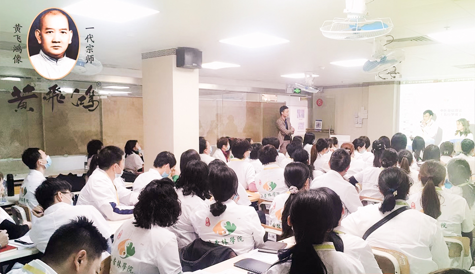 黄飞鸿热灸理疗馆第六届中医理疗专业培训正式开班