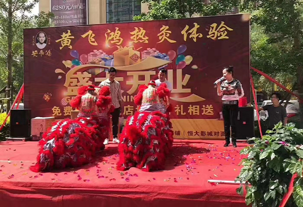 热烈庆祝黄飞鸿热灸理疗馆新店开业