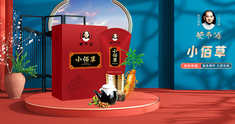 黄飞鸿小佰草抑菌液