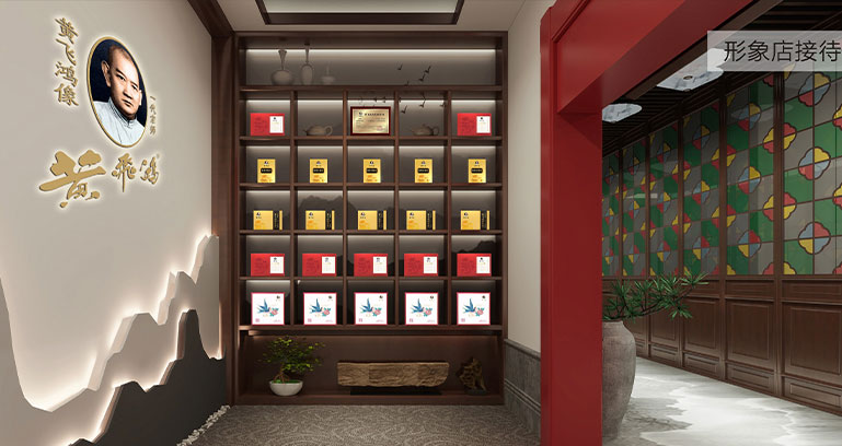 黄飞鸿热灸馆形象接待厅