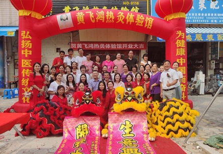 黄飞鸿热灸理疗馆门店展示