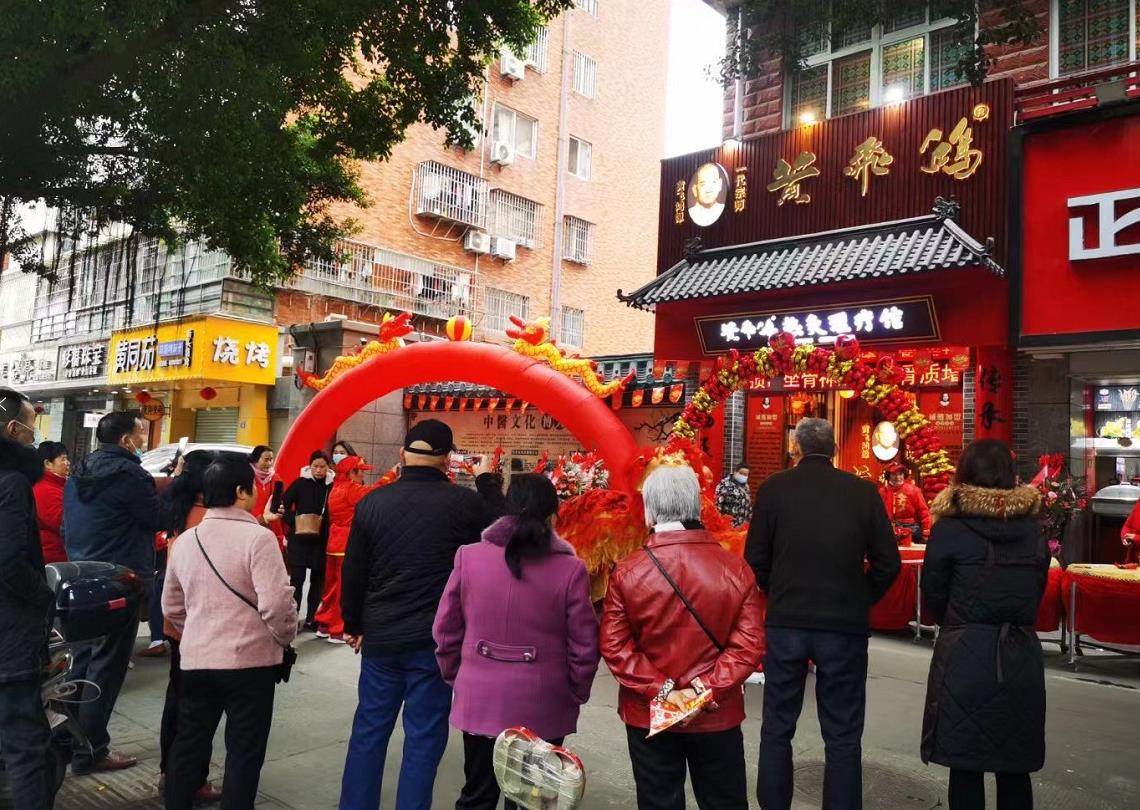 祝贺福建福州黄飞鸿热灸理疗馆开业大吉！(图2)